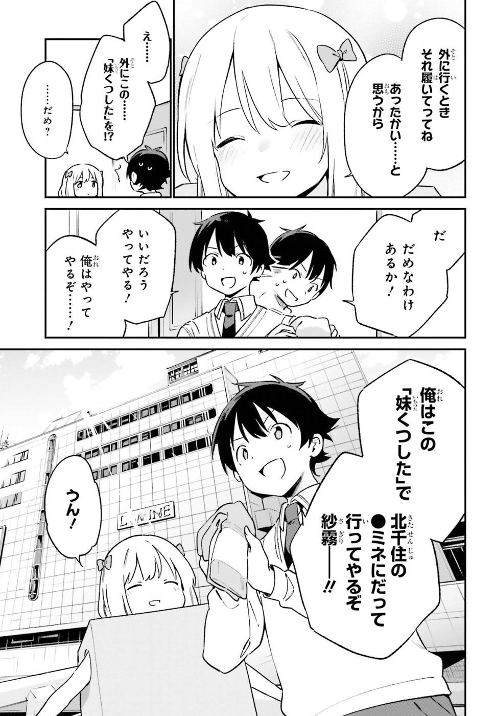 Ero Manga Sensei - Chapter 57 - Page 13