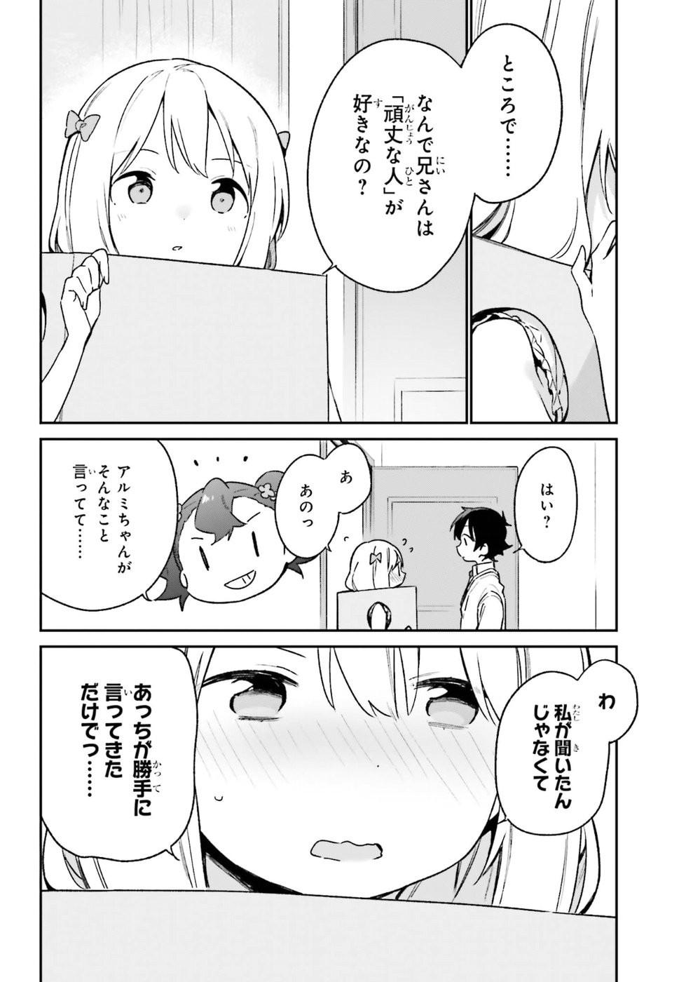 Ero Manga Sensei - Chapter 57 - Page 14