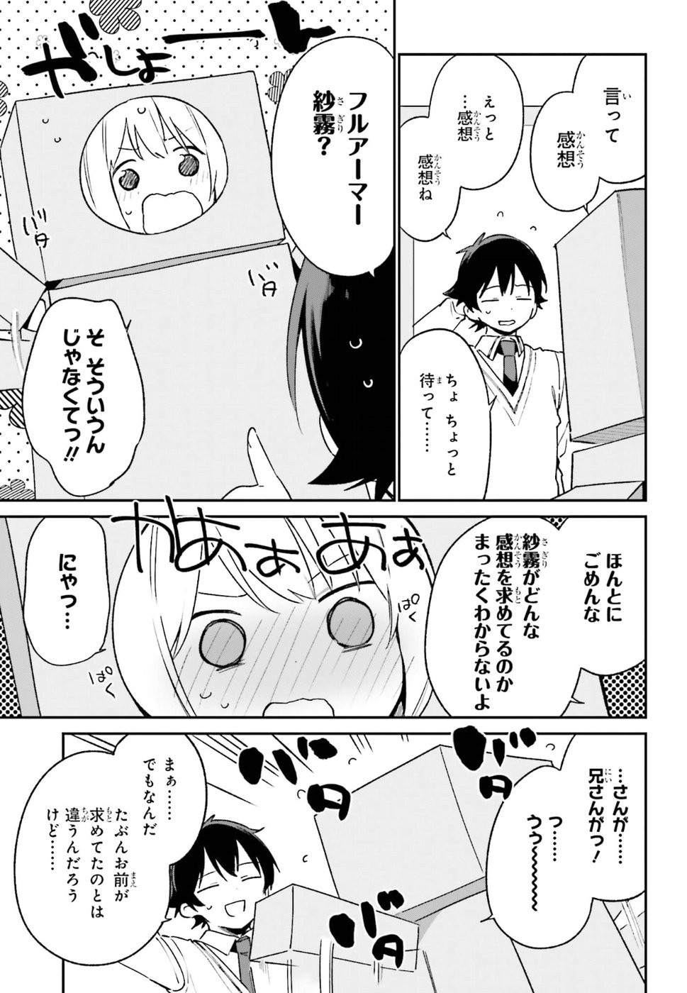 Ero Manga Sensei - Chapter 57 - Page 5