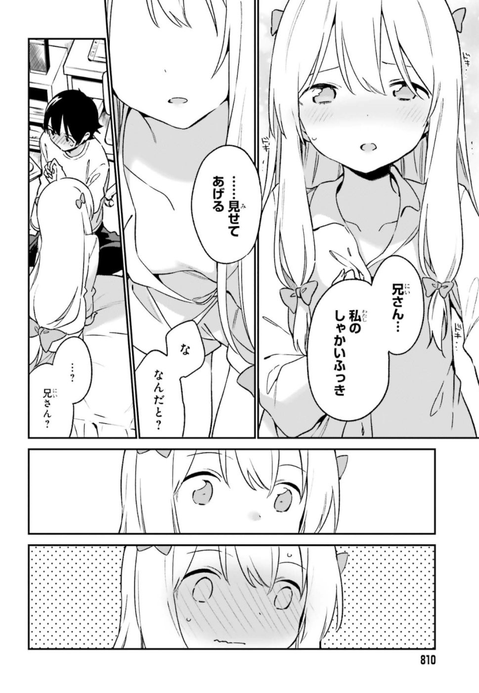 Ero Manga Sensei - Chapter 61 - Page 10