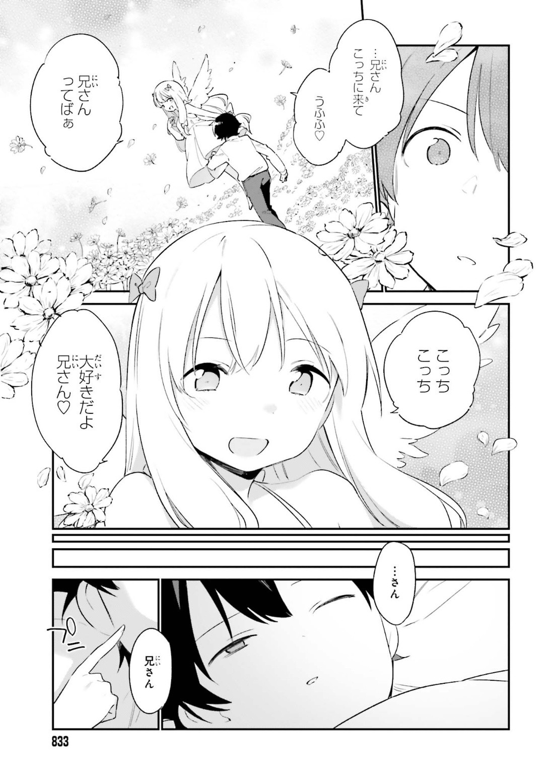 Ero Manga Sensei - Chapter 65 - Page 5