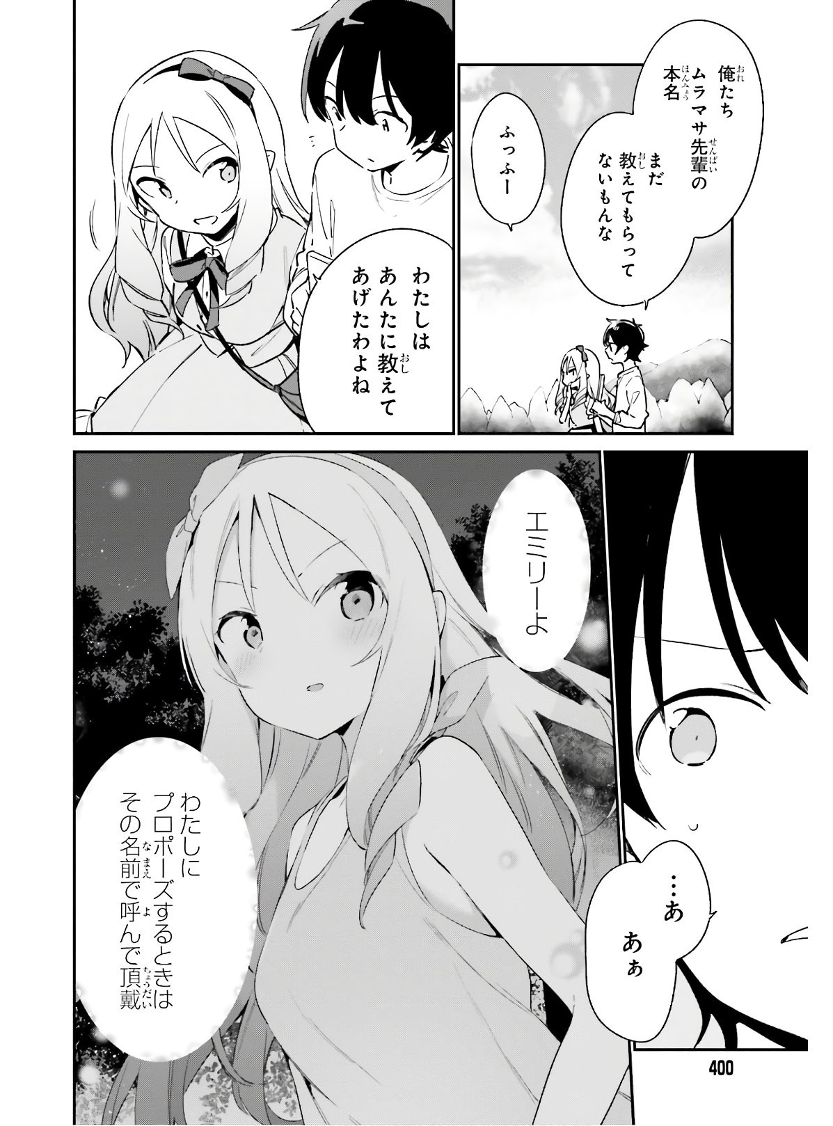 Ero Manga Sensei - Chapter 68 - Page 8