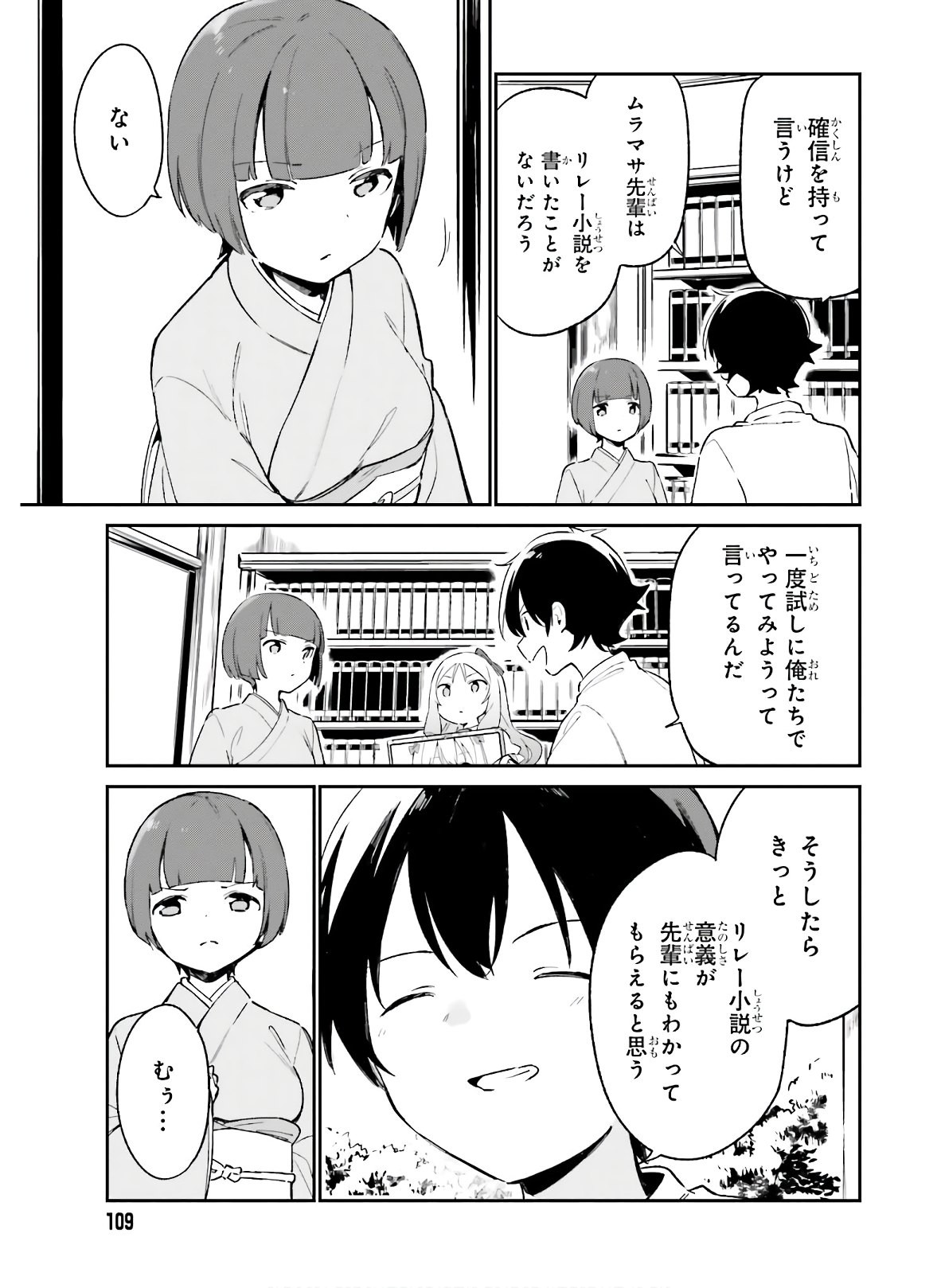 Ero Manga Sensei - Chapter 69 - Page 24