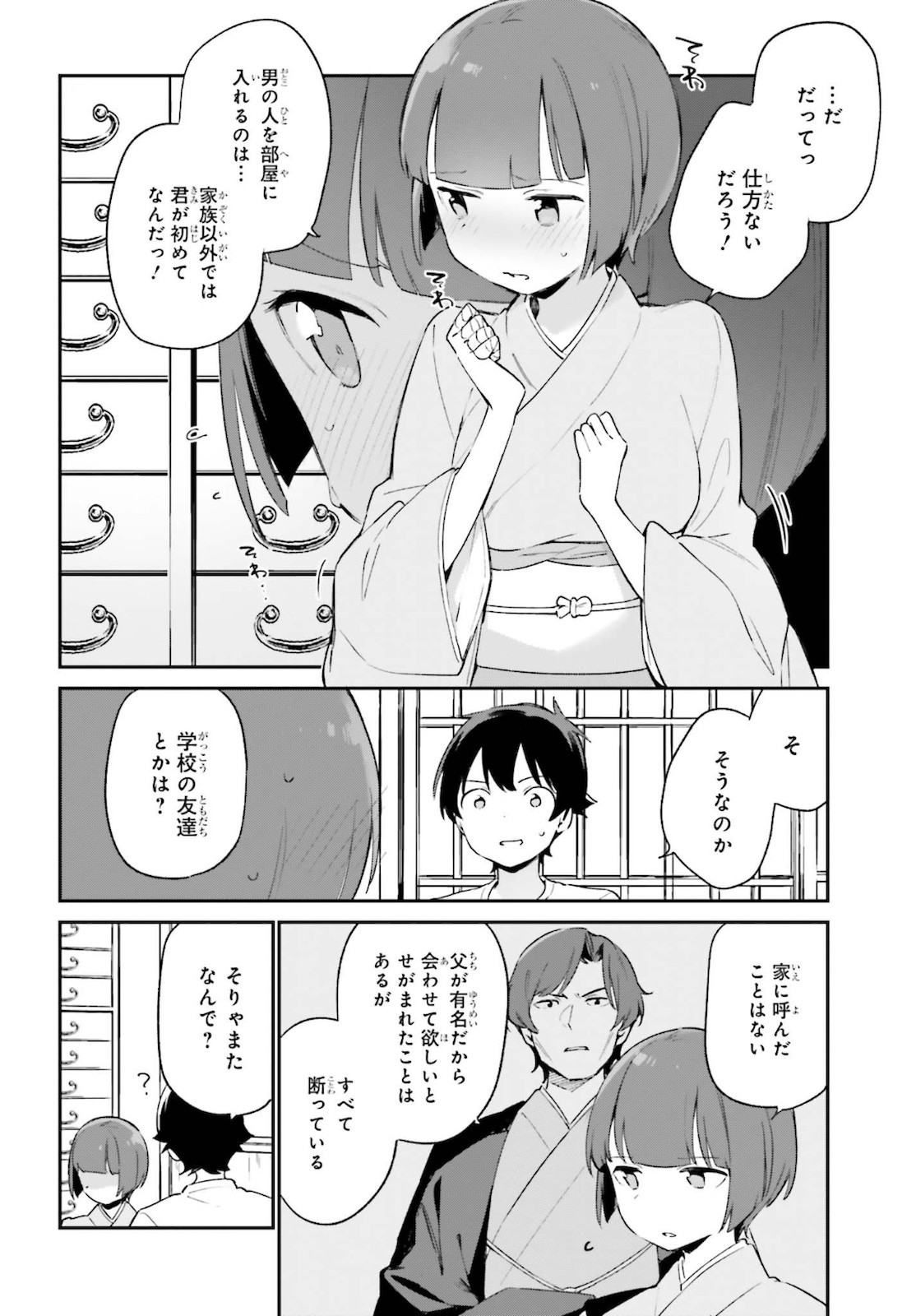 Ero Manga Sensei - Chapter 71 - Page 4