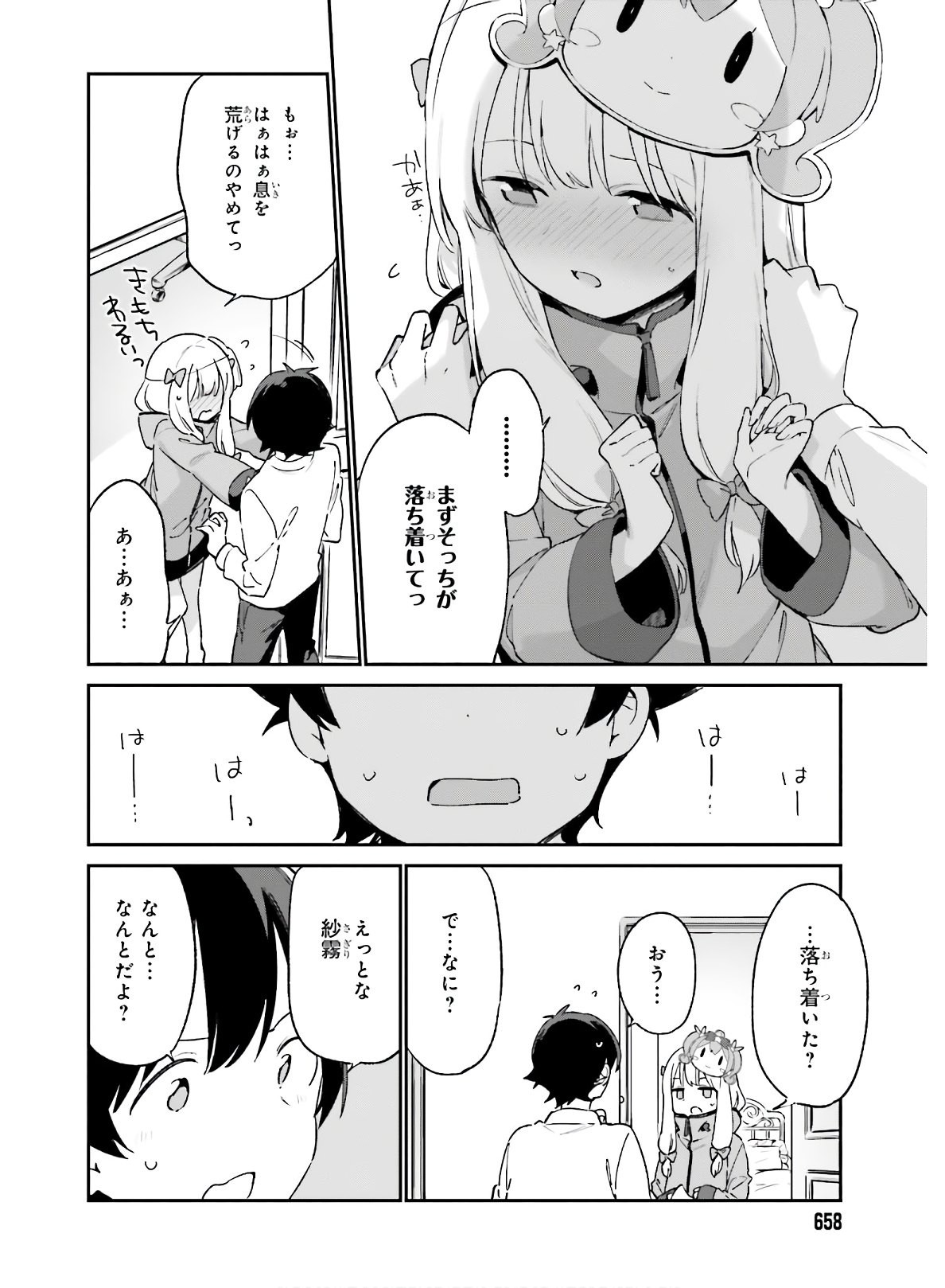 Ero Manga Sensei - Chapter 73 - Page 8