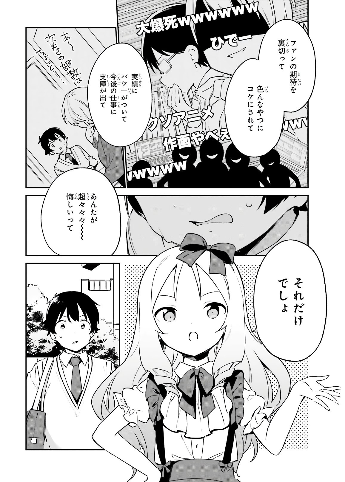 Ero Manga Sensei - Chapter 74 - Page 12