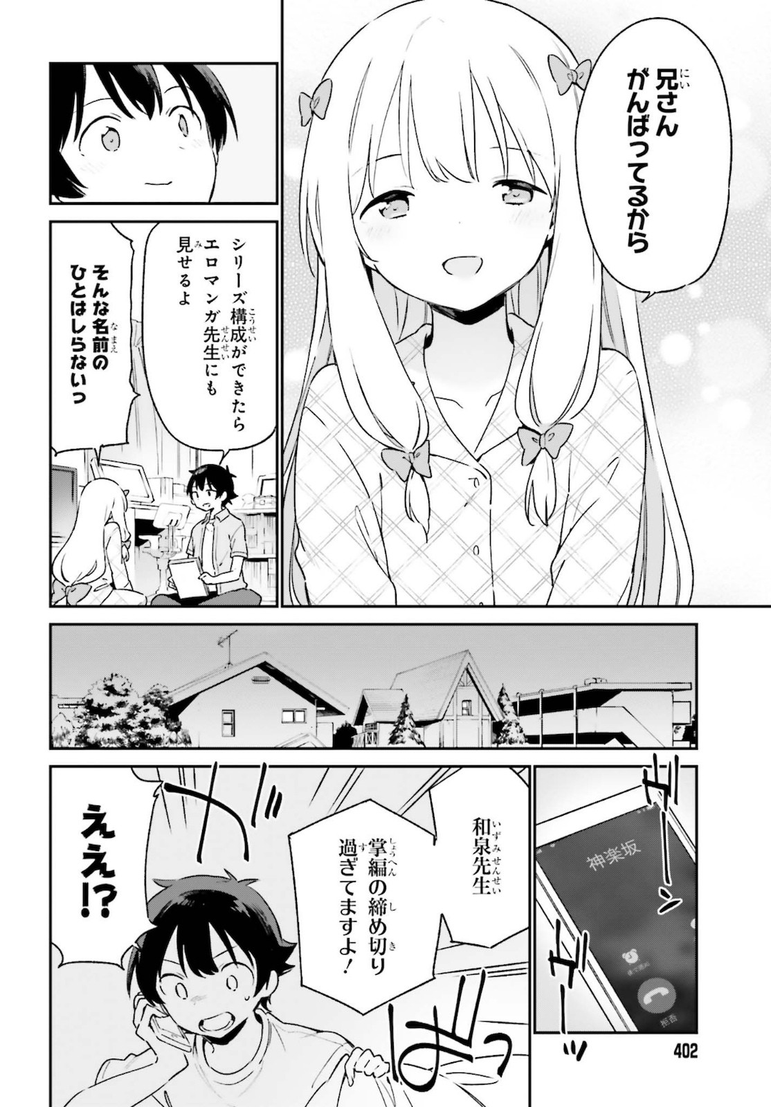 Ero Manga Sensei - Chapter 75 - Page 10