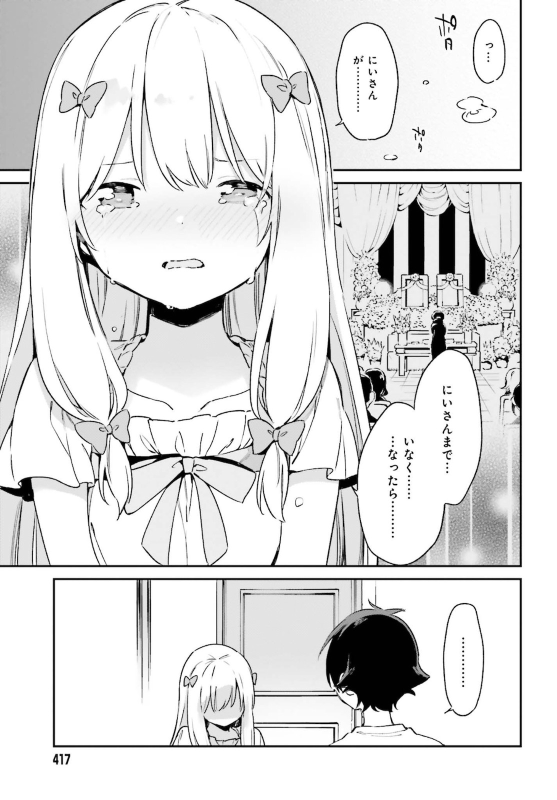 Ero Manga Sensei - Chapter 75 - Page 25