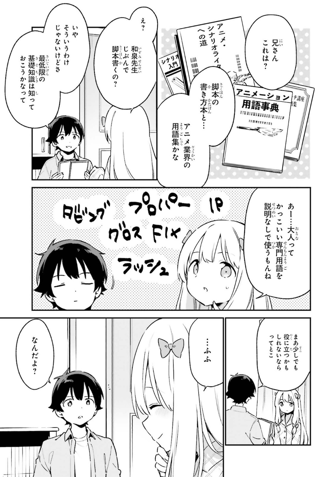 Ero Manga Sensei - Chapter 75 - Page 9