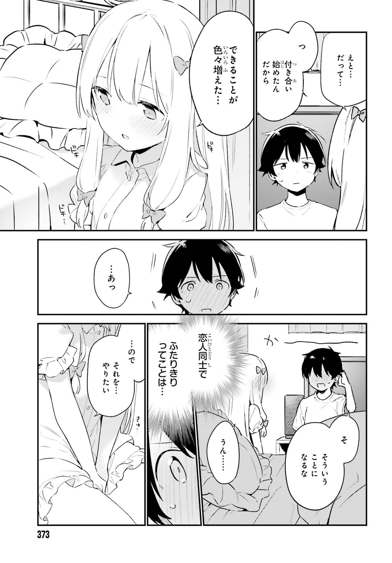 Ero Manga Sensei - Chapter 78 - Page 17