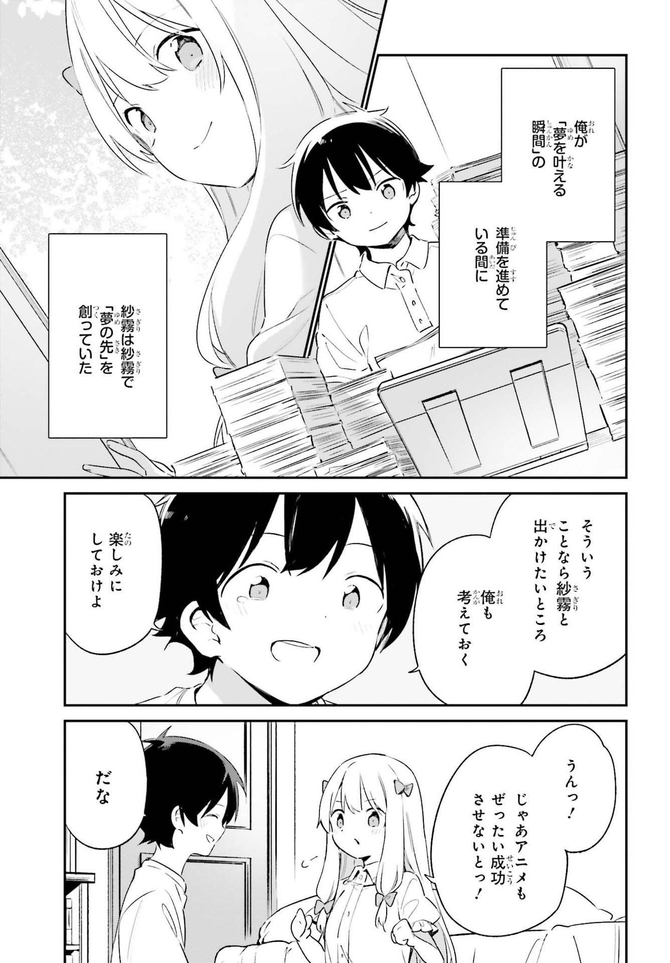 Ero Manga Sensei - Chapter 78 - Page 21