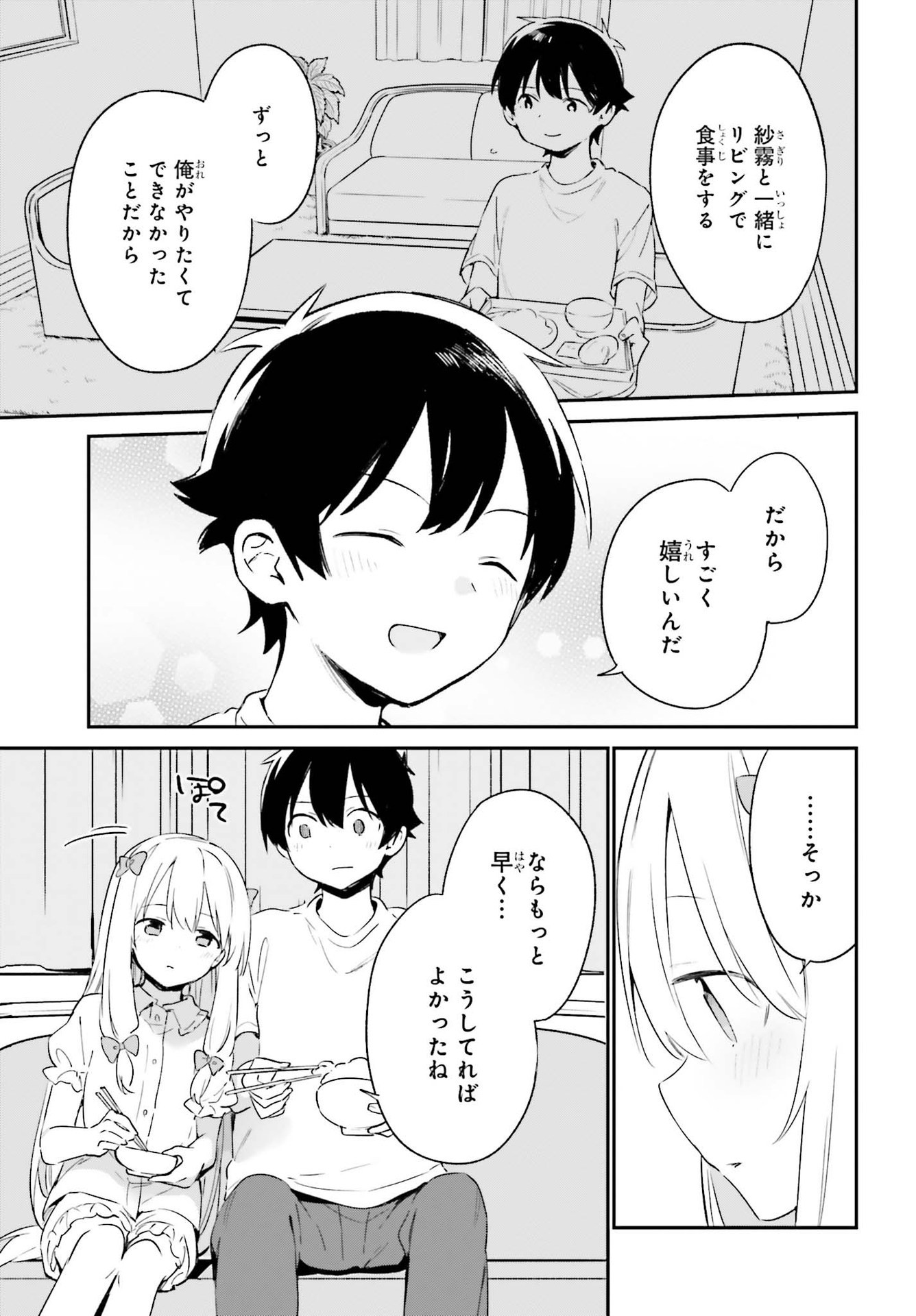 Ero Manga Sensei - Chapter 78 - Page 27