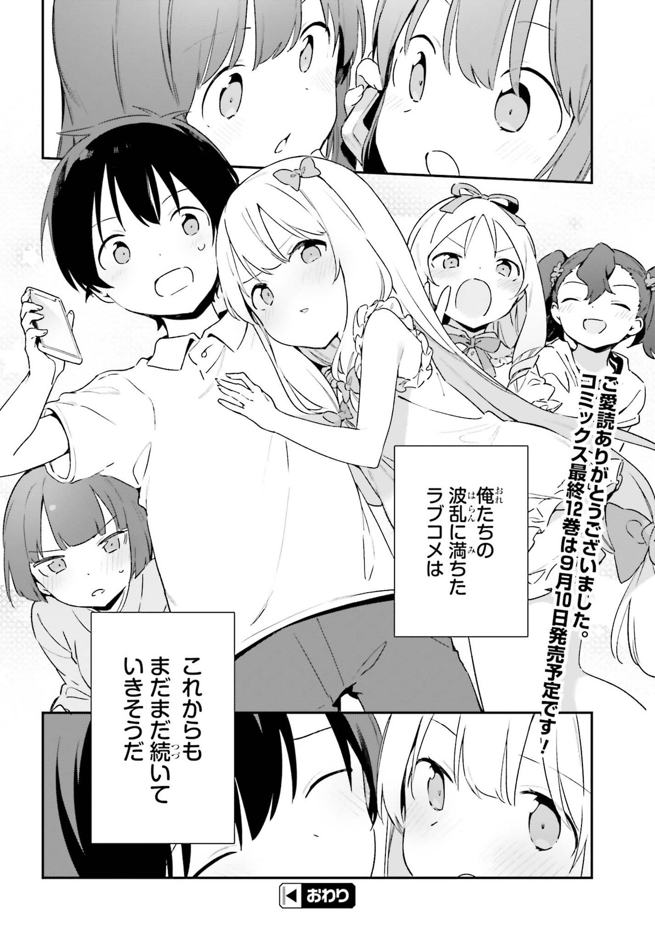 Ero Manga Sensei - Chapter Final - Page 32