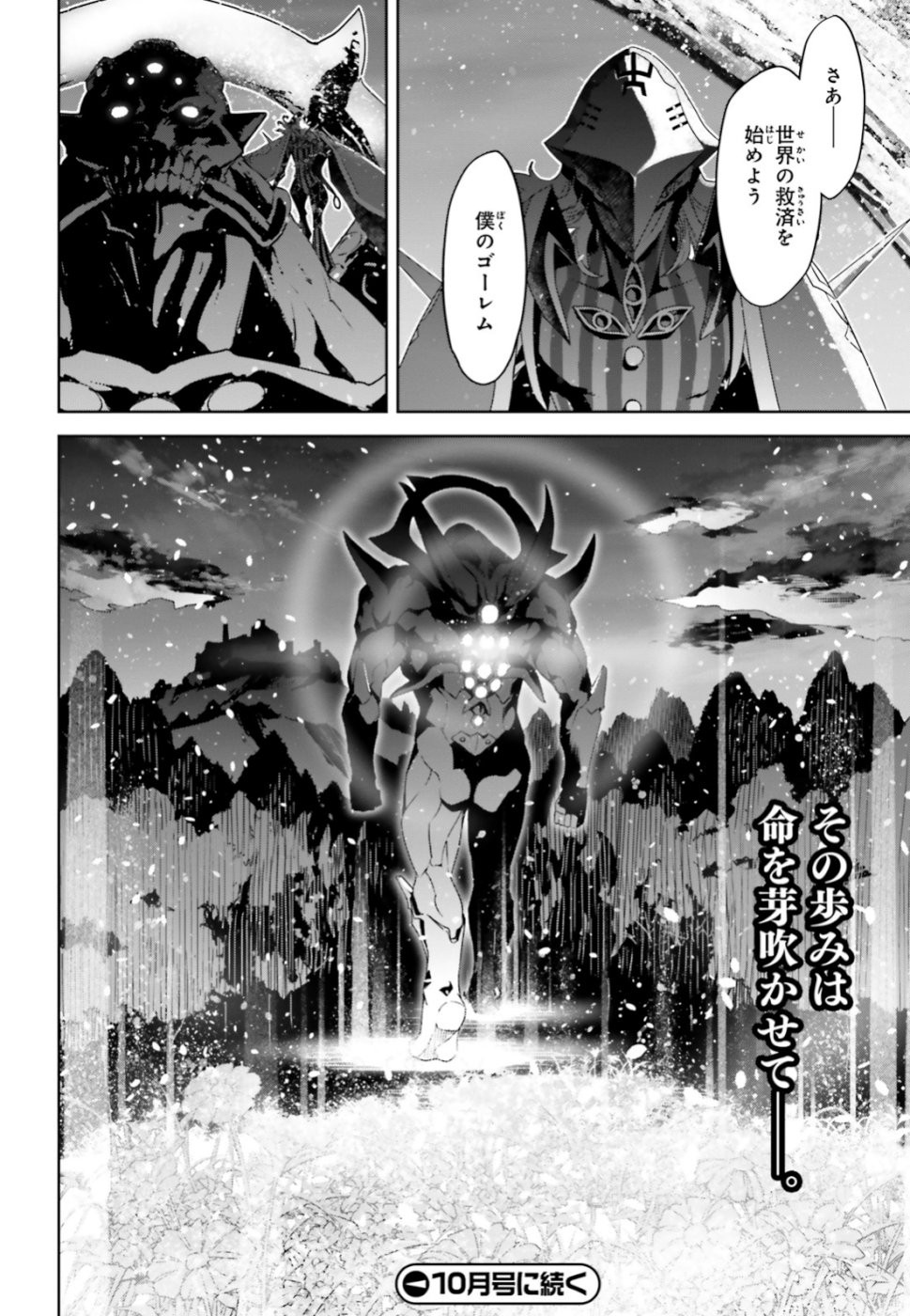 Fate-Apocrypha - Chapter 34 - Page 24