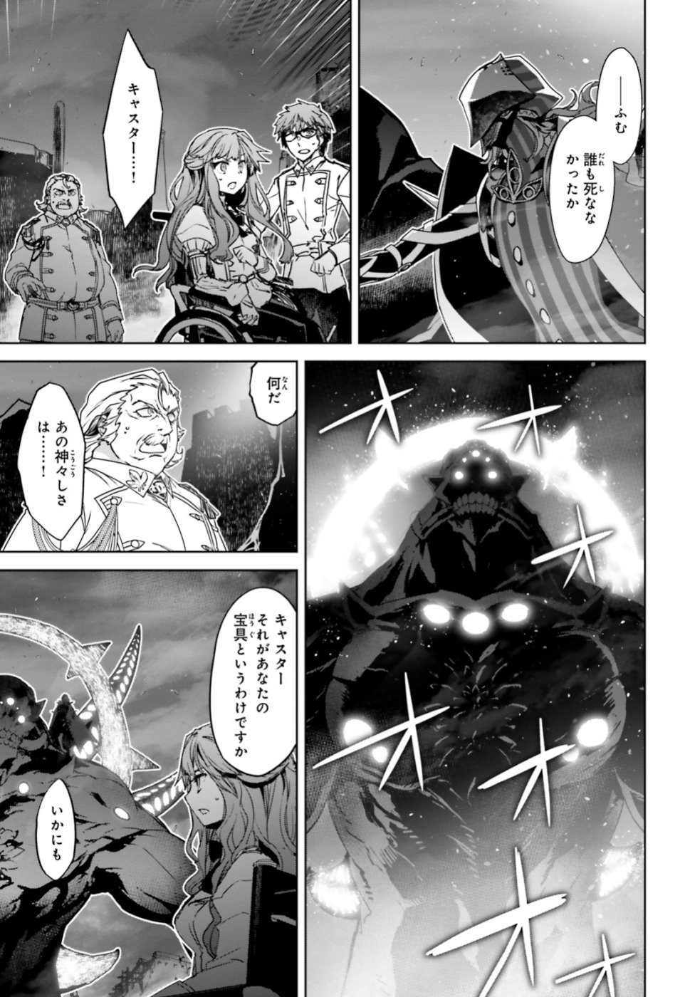 Fate-Apocrypha - Chapter 35 - Page 3