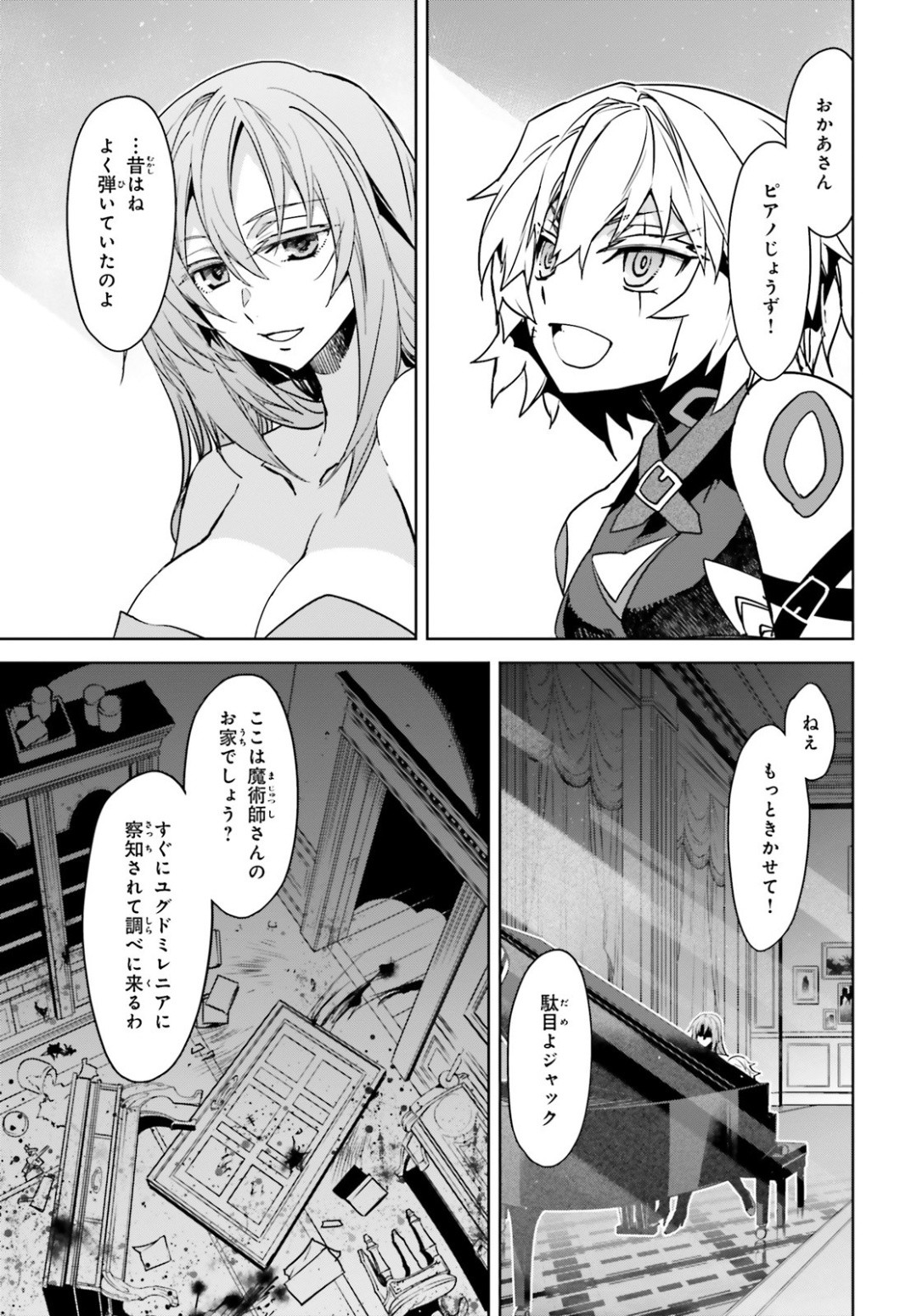 Fate-Apocrypha - Chapter 39 - Page 23