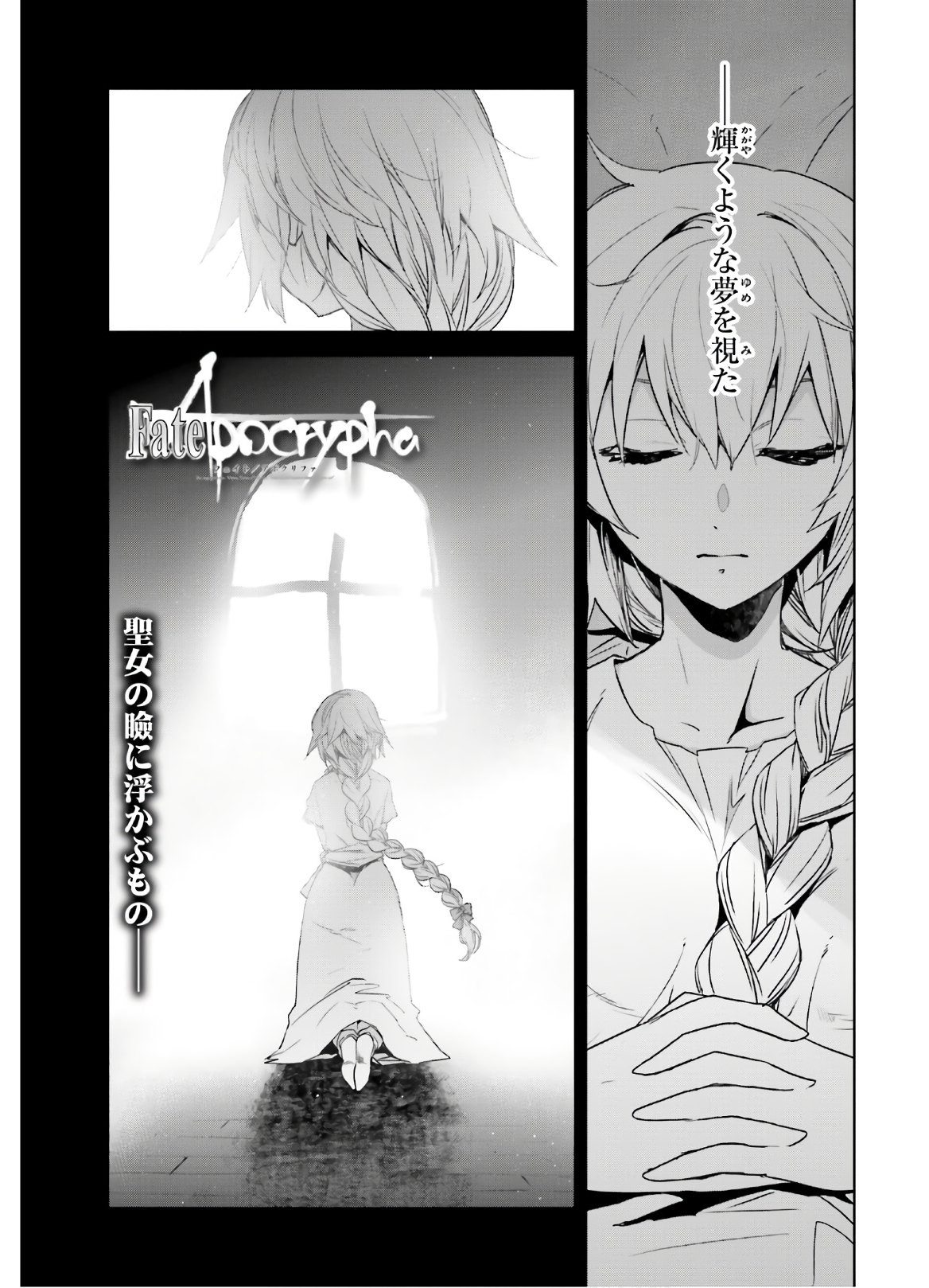 Fate-Apocrypha - Chapter 41 - Page 1