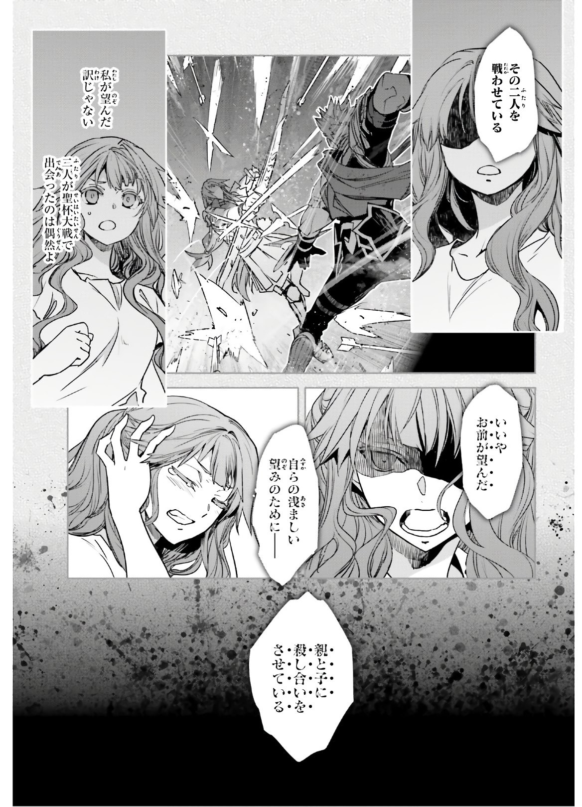 Fate-Apocrypha - Chapter 41 - Page 19