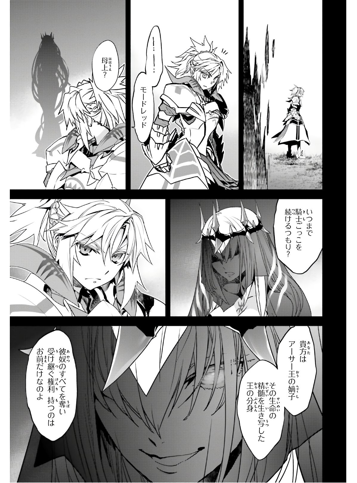 Fate-Apocrypha - Chapter 42 - Page 7