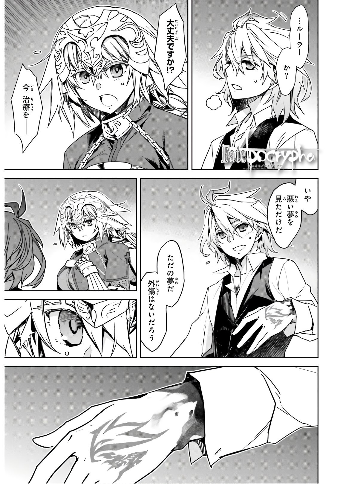 Fate-Apocrypha - Chapter 43 - Page 1