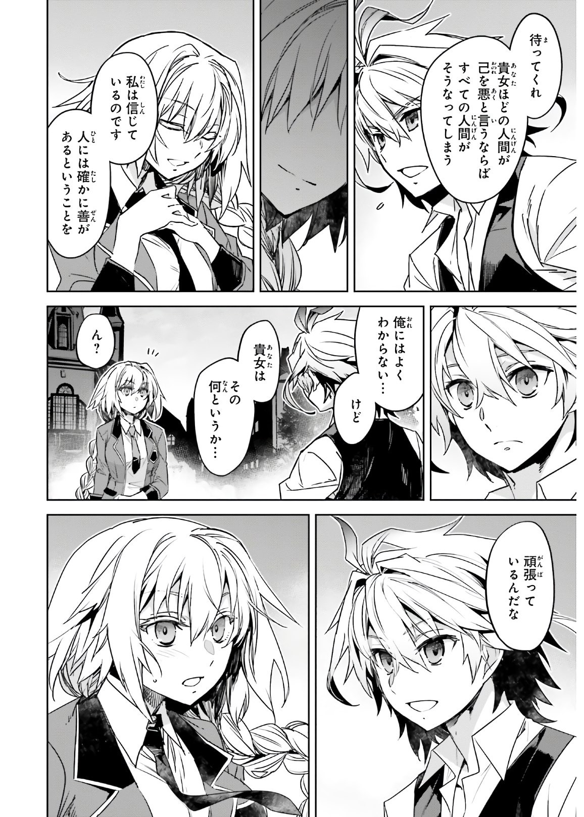 Fate-Apocrypha - Chapter 46 - Page 12