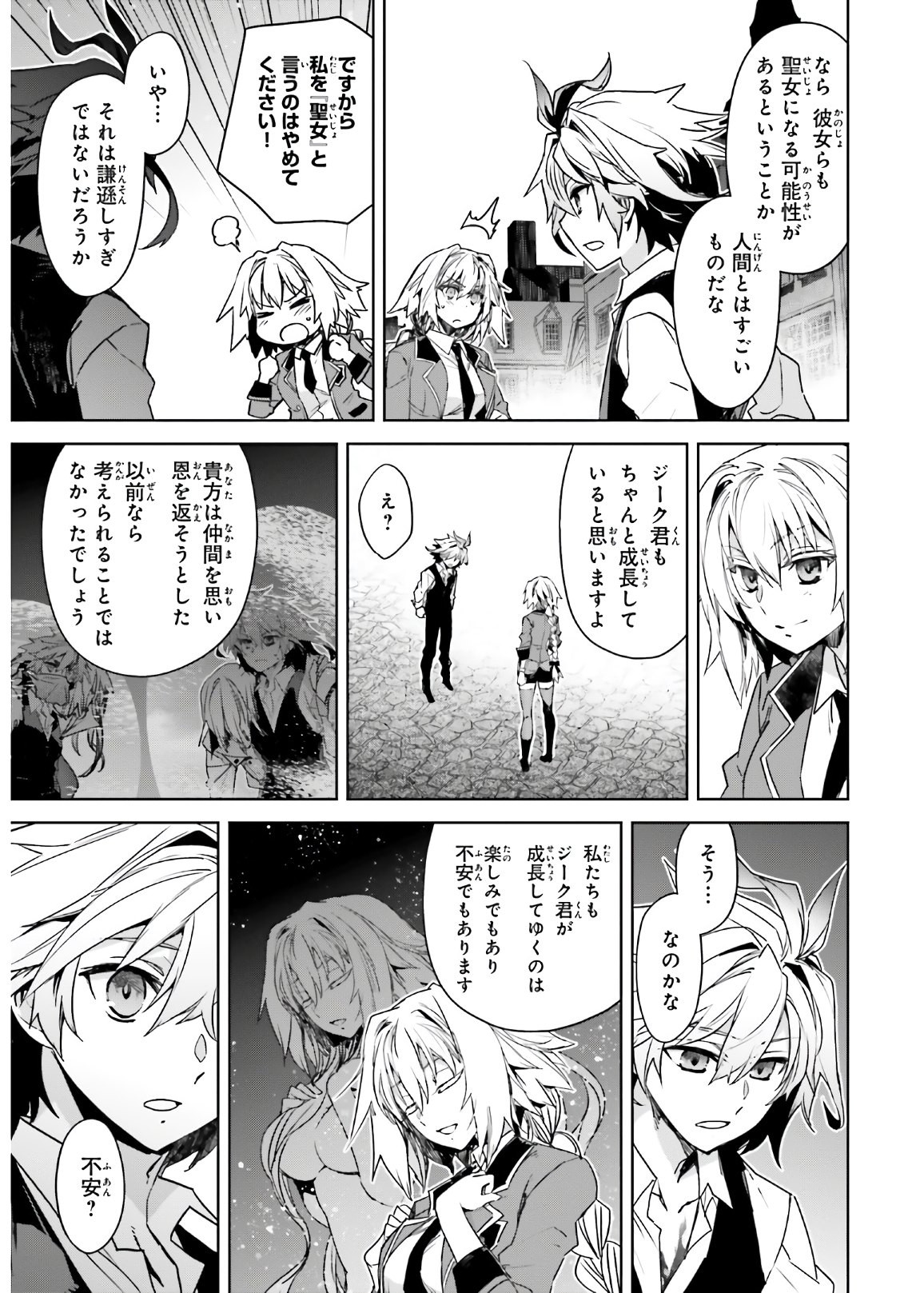 Fate-Apocrypha - Chapter 46 - Page 9