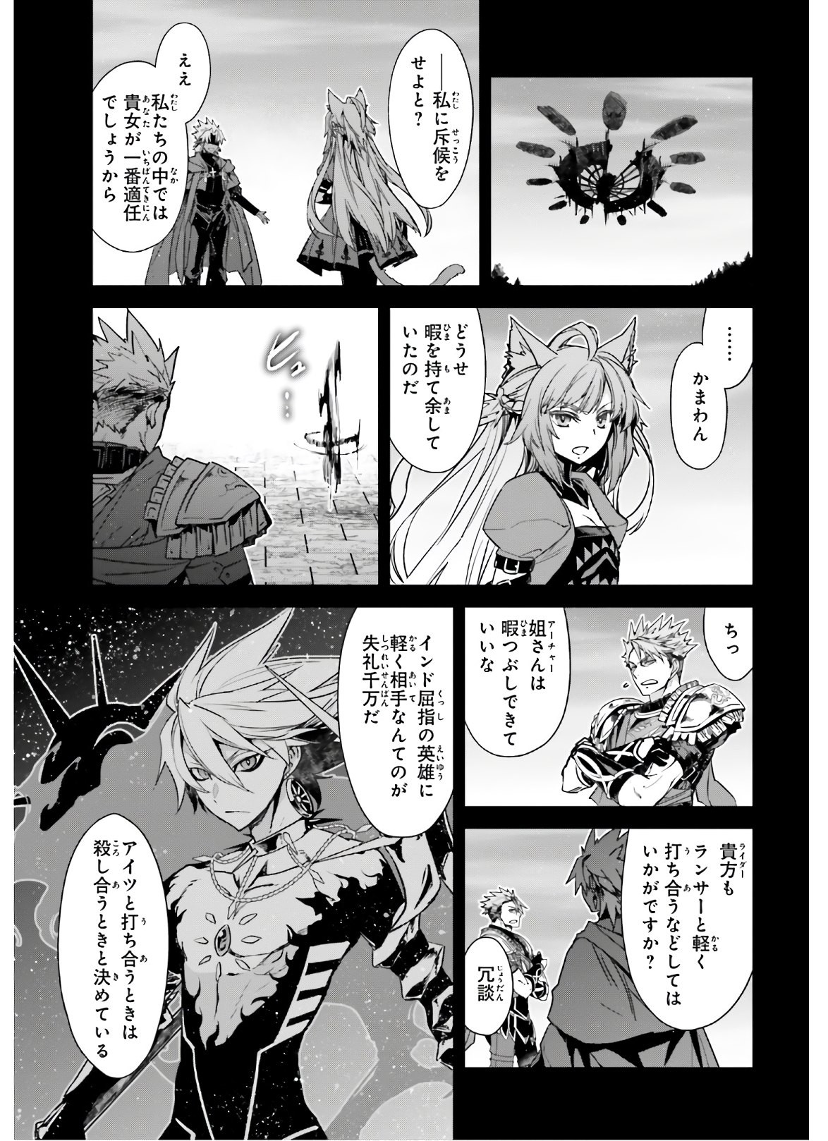 Fate-Apocrypha - Chapter 47 - Page 3