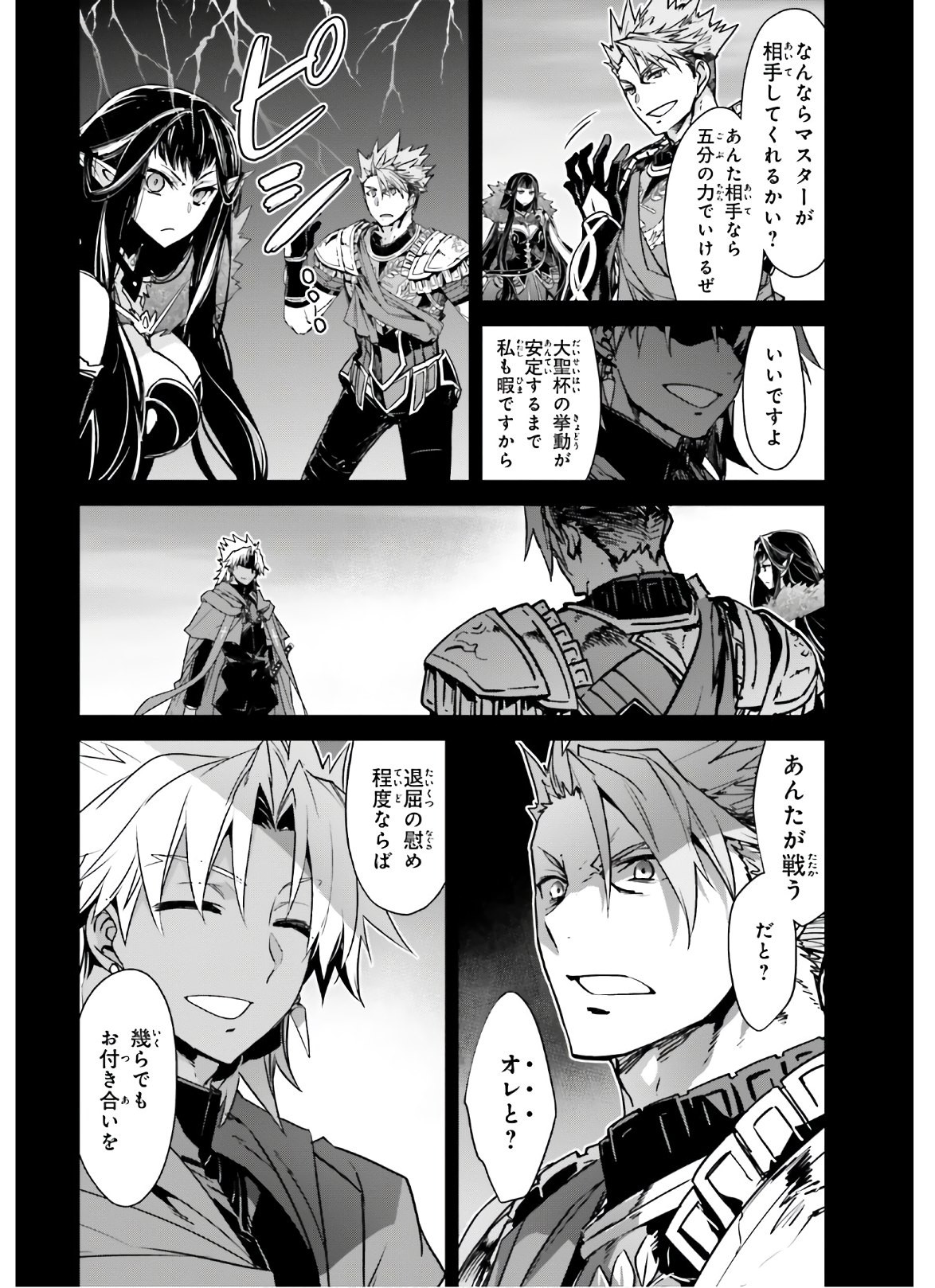 Fate-Apocrypha - Chapter 47 - Page 4