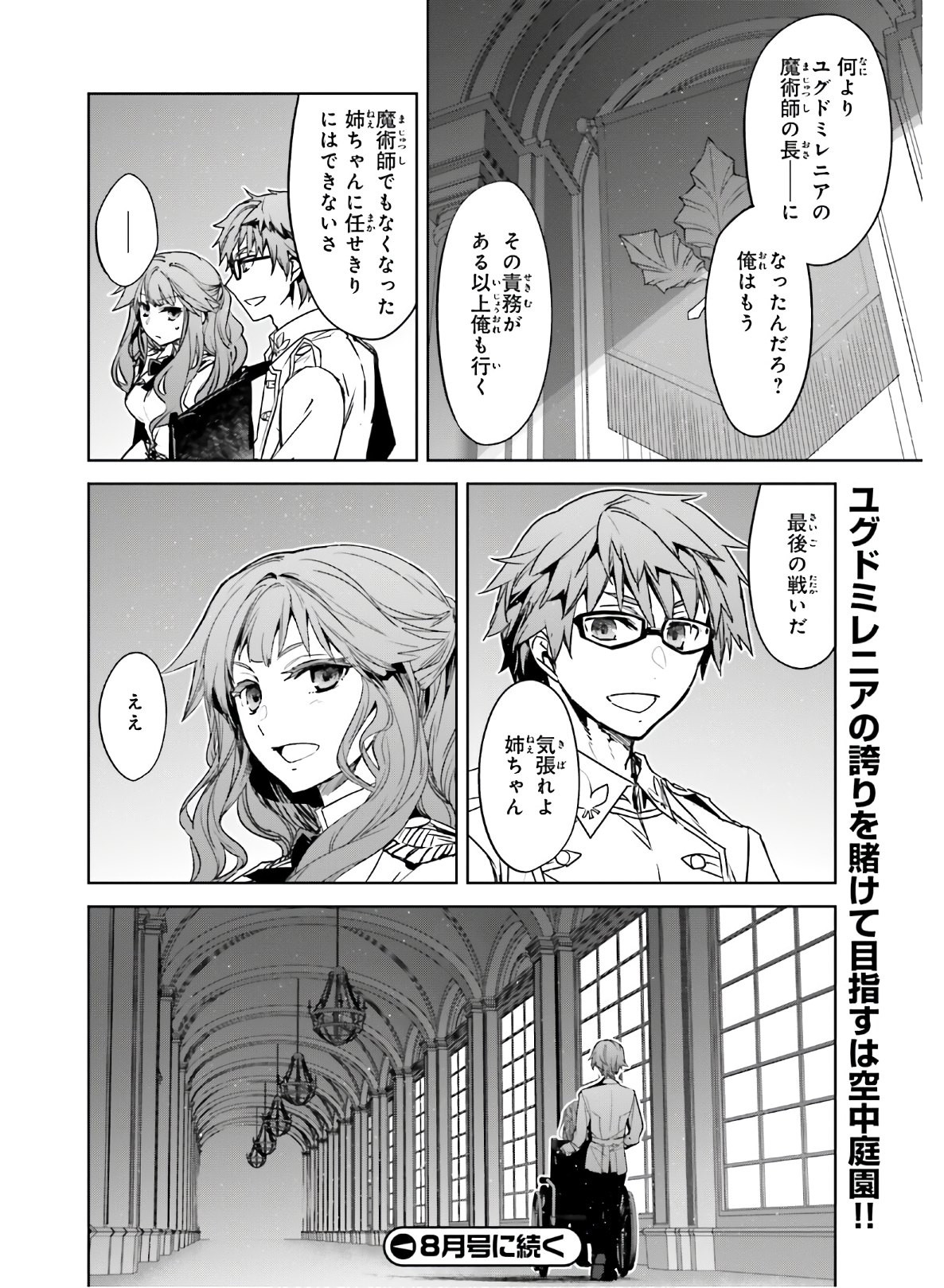 Fate-Apocrypha - Chapter 51 - Page 24