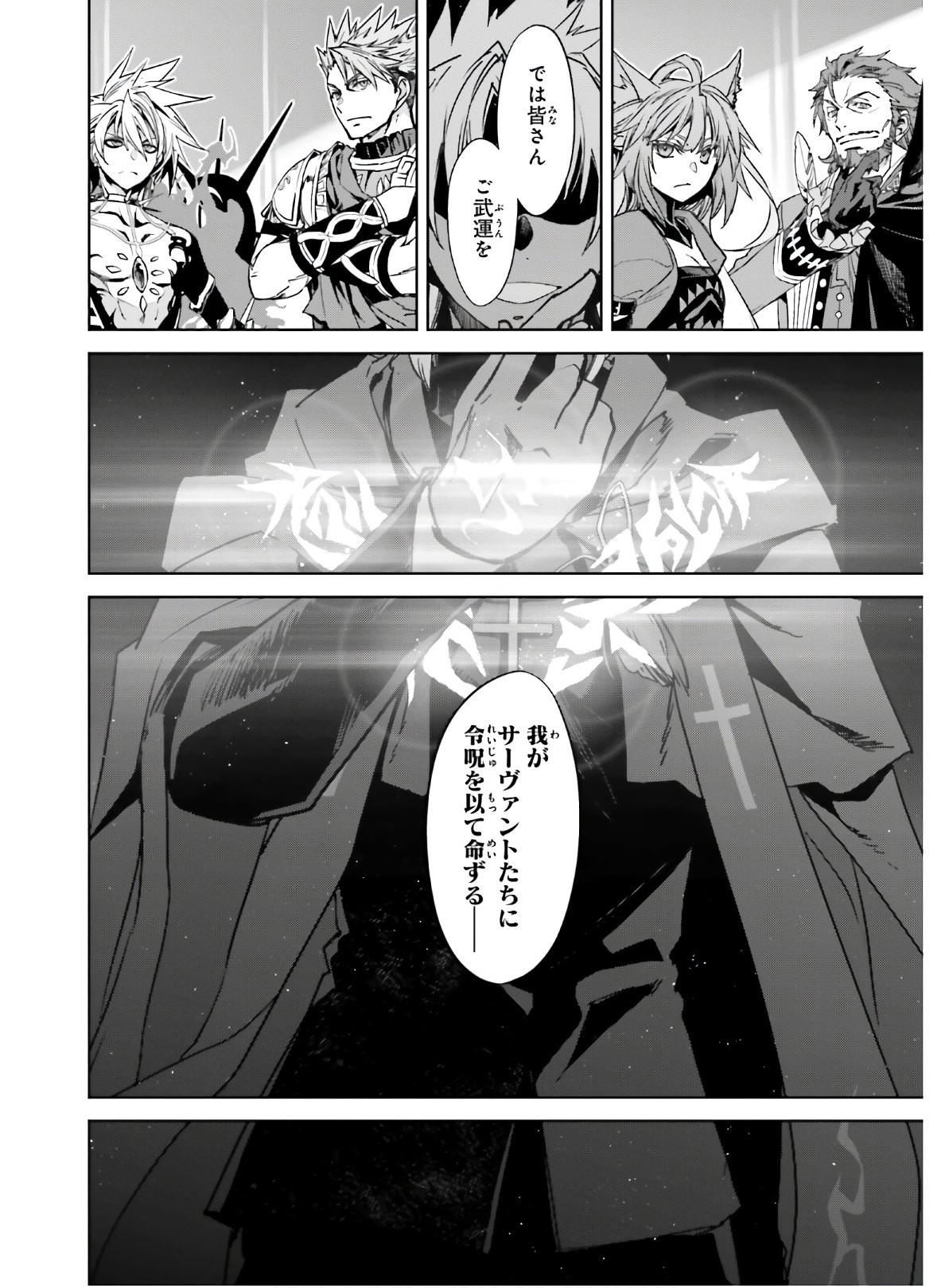 Fate-Apocrypha - Chapter 52 - Page 4