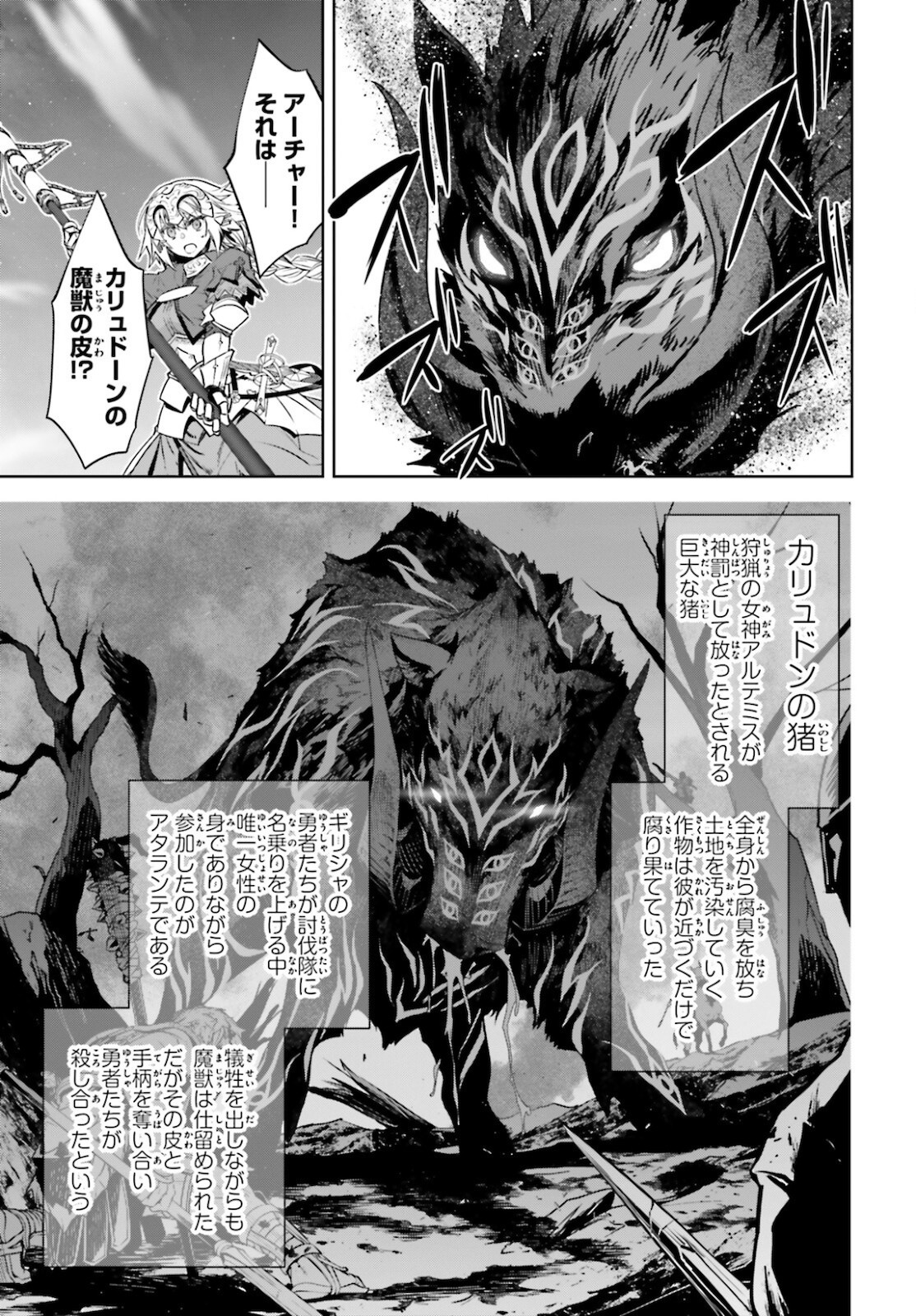 Fate-Apocrypha - Chapter 55-1 - Page 7