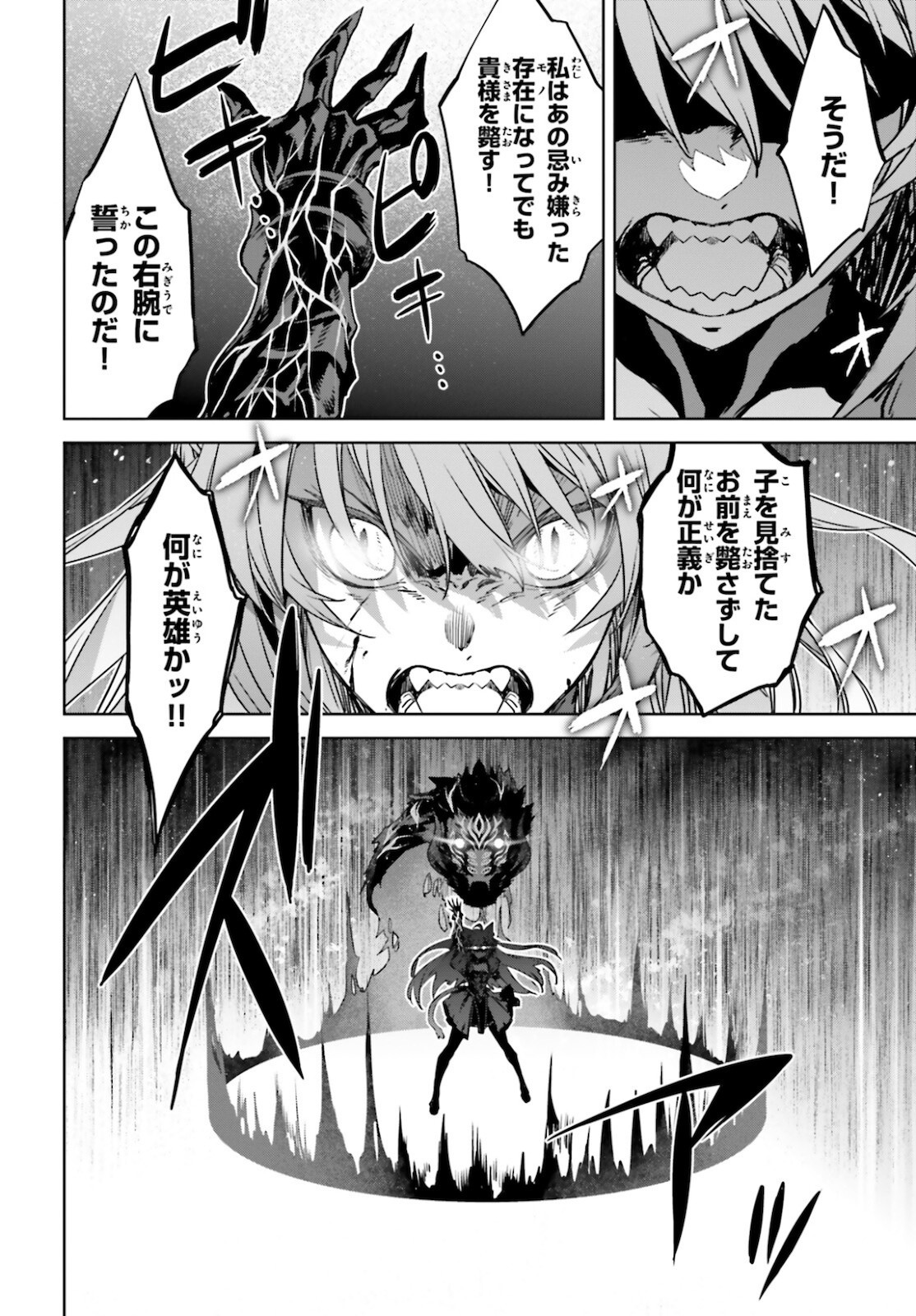 Fate-Apocrypha - Chapter 55-1 - Page 8