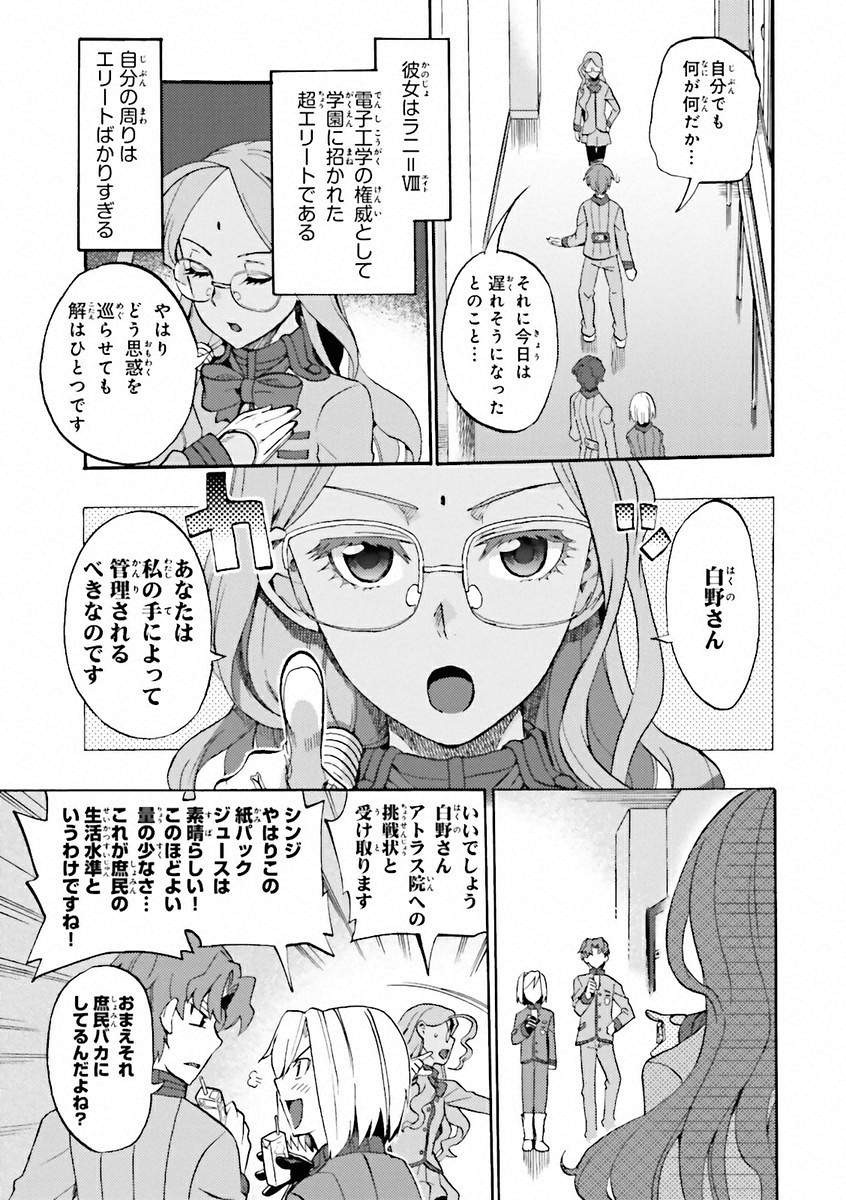 Fate/Extra CCC Fox Tail - Chapter 01 - Page 11