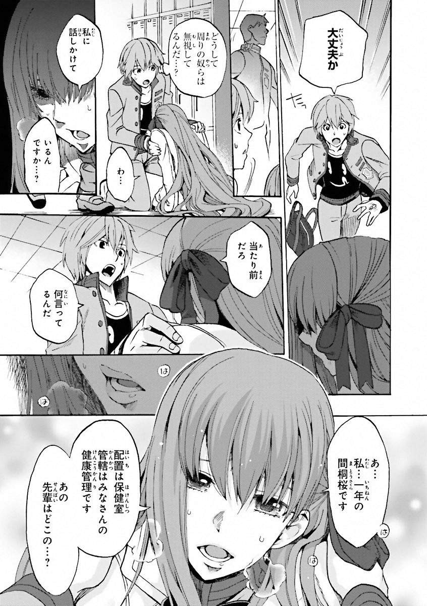 Fate/Extra CCC Fox Tail - Chapter 01 - Page 15