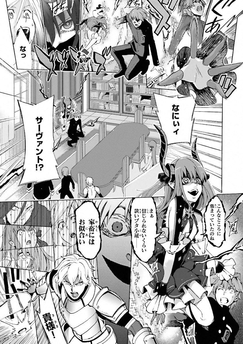 Fate/Extra CCC Fox Tail - Chapter 04.1 - Page 15