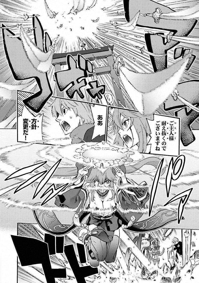 Fate/Extra CCC Fox Tail - Chapter 06 - Page 10