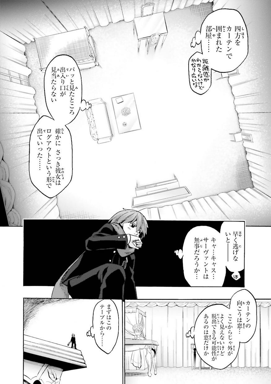 Fate/Extra CCC Fox Tail - Chapter 16 - Page 6