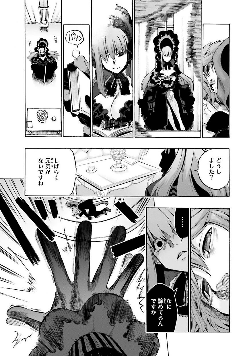 Fate/Extra CCC Fox Tail - Chapter 17 - Page 10