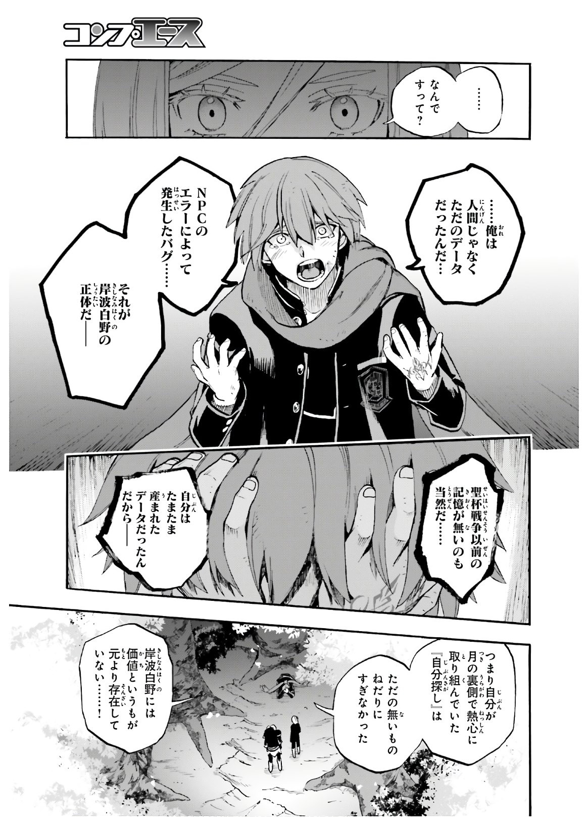 Fate/Extra CCC Fox Tail - Chapter 60 - Page 13