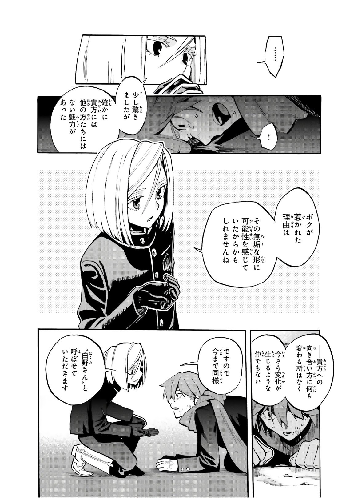 Fate/Extra CCC Fox Tail - Chapter 60 - Page 14