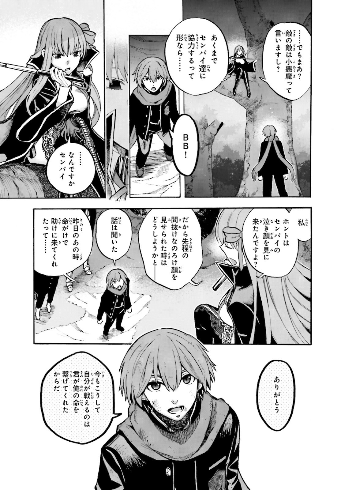 Fate/Extra CCC Fox Tail - Chapter 62 - Page 5