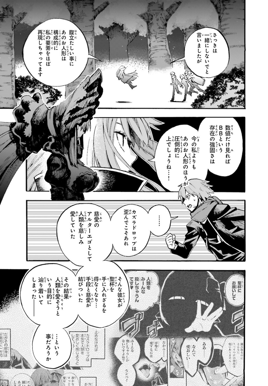 Fate/Extra CCC Fox Tail - Chapter 65 - Page 11