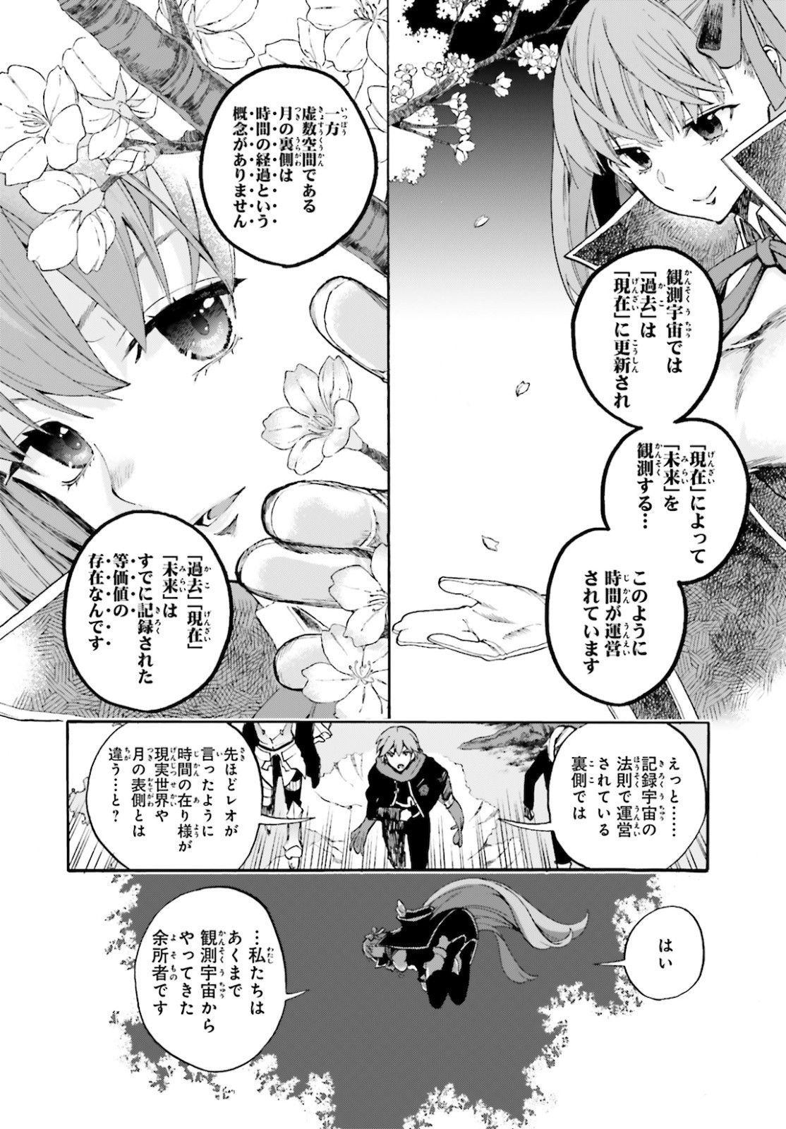 Fate/Extra CCC Fox Tail - Chapter 65 - Page 8