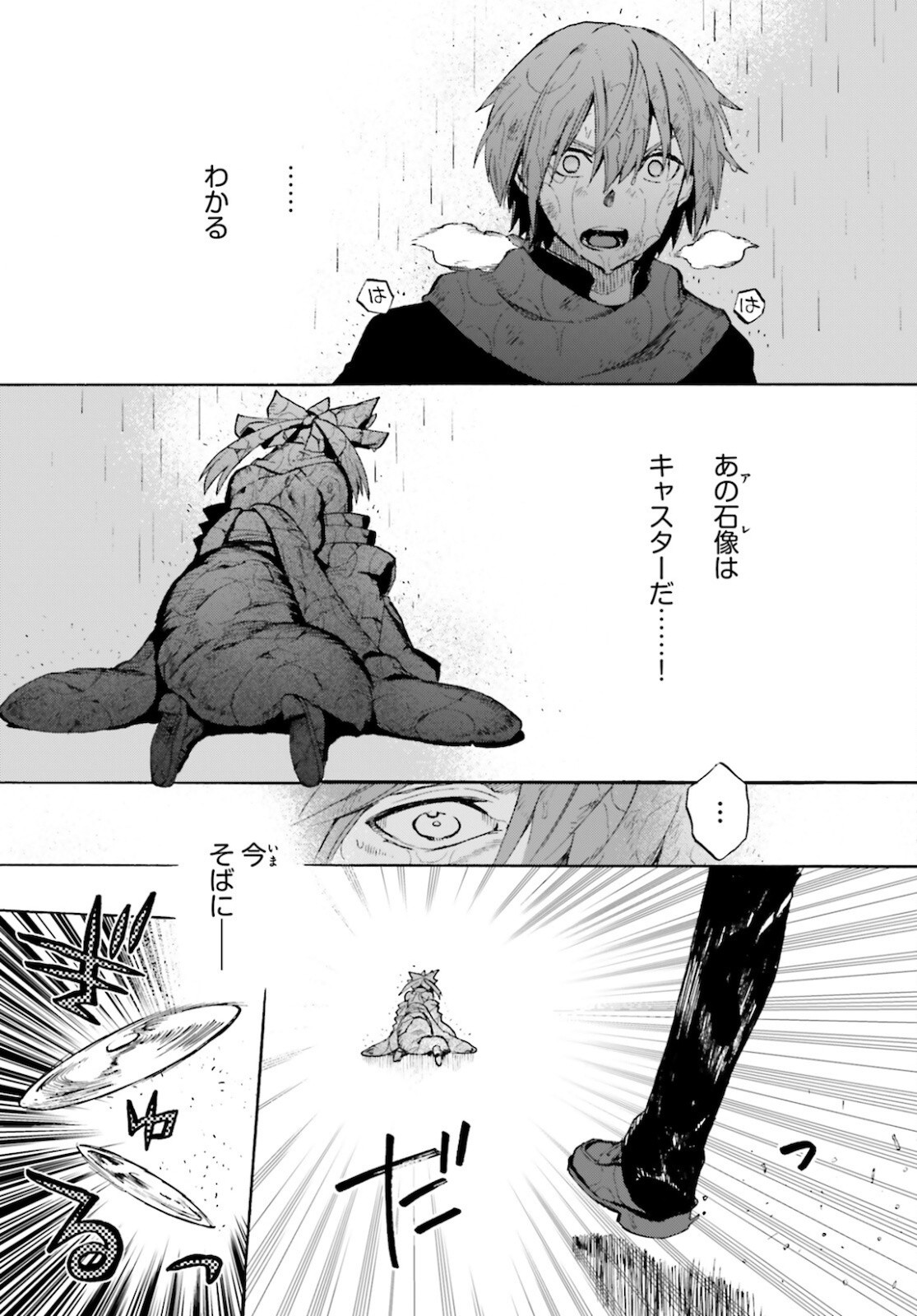 Fate/Extra CCC Fox Tail - Chapter 69 - Page 13