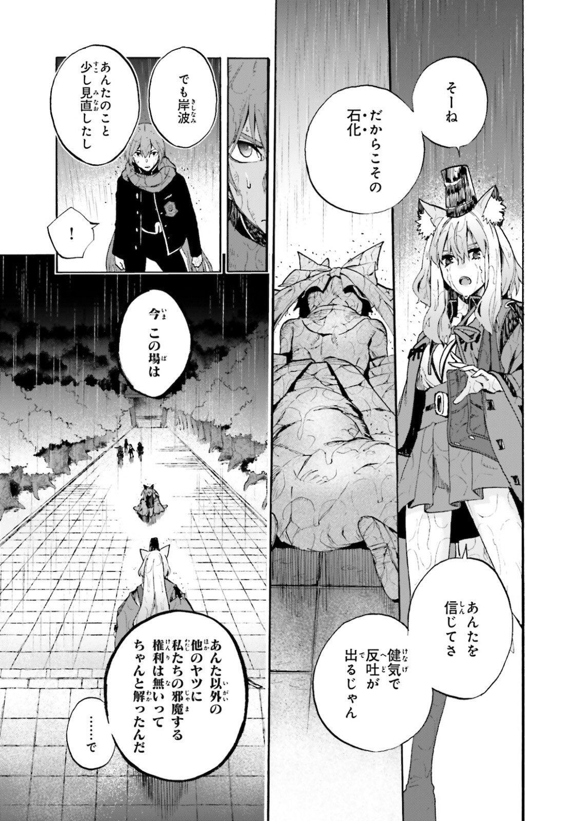Fate/Extra CCC Fox Tail - Chapter 69 - Page 19