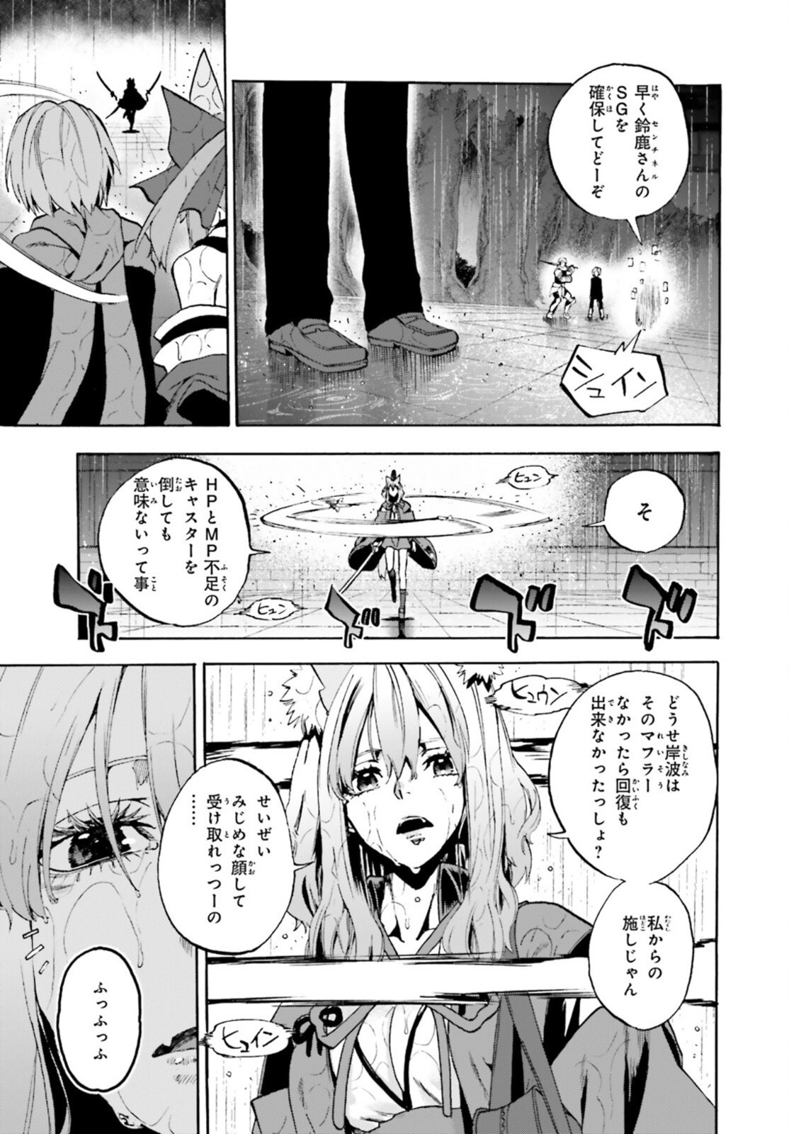 Fate/Extra CCC Fox Tail - Chapter 72 - Page 11