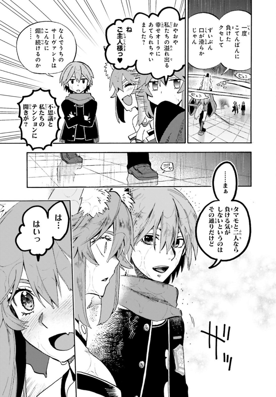 Fate/Extra CCC Fox Tail - Chapter 72 - Page 13