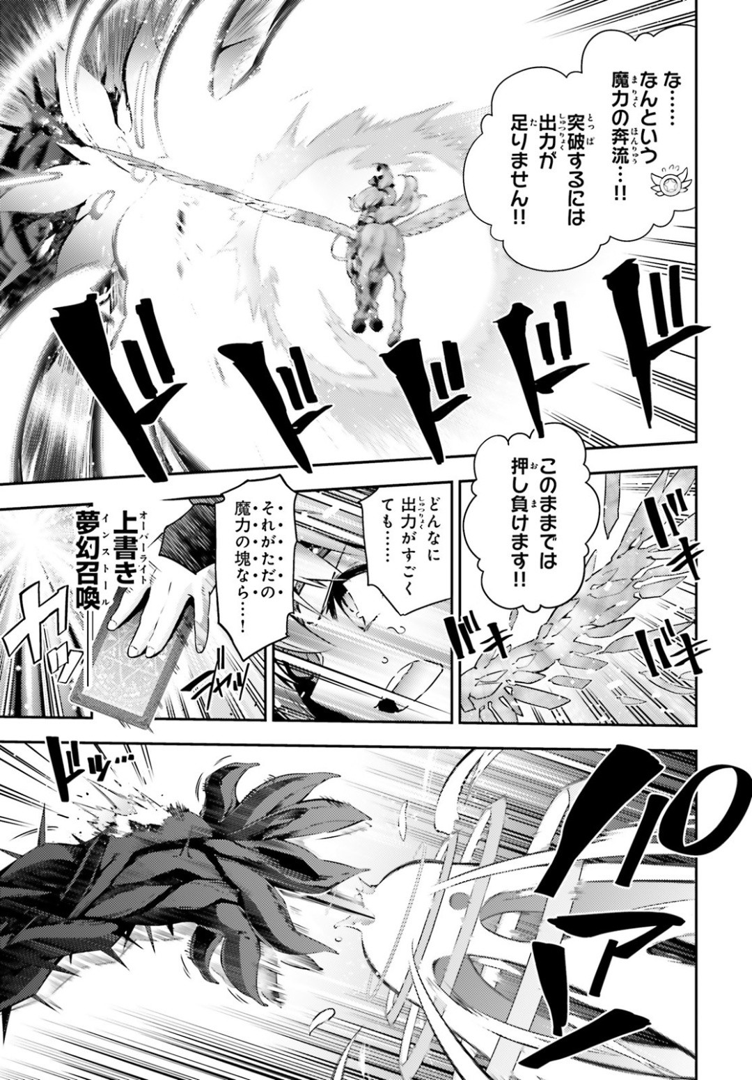 Fate/Kaleid Liner Prisma Illya Drei! - Chapter 56-1 - Page 9