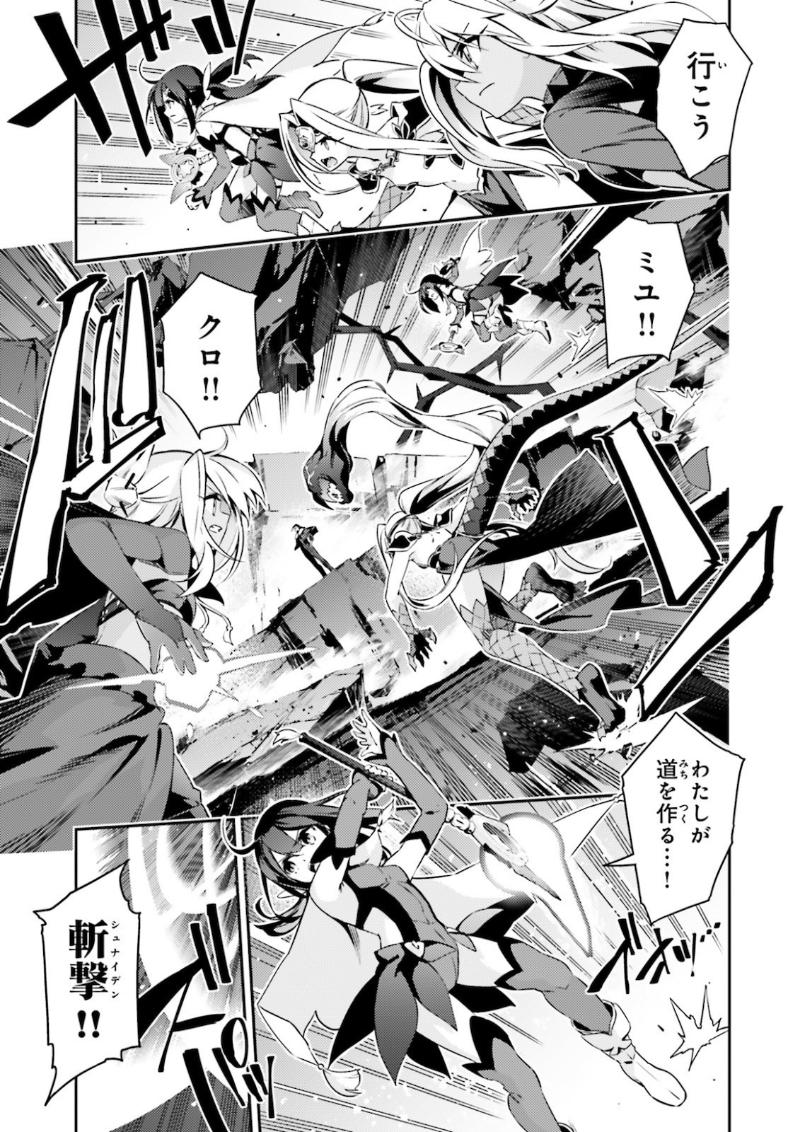 Fate/Kaleid Liner Prisma Illya Drei! - Chapter 59-1 - Page 3