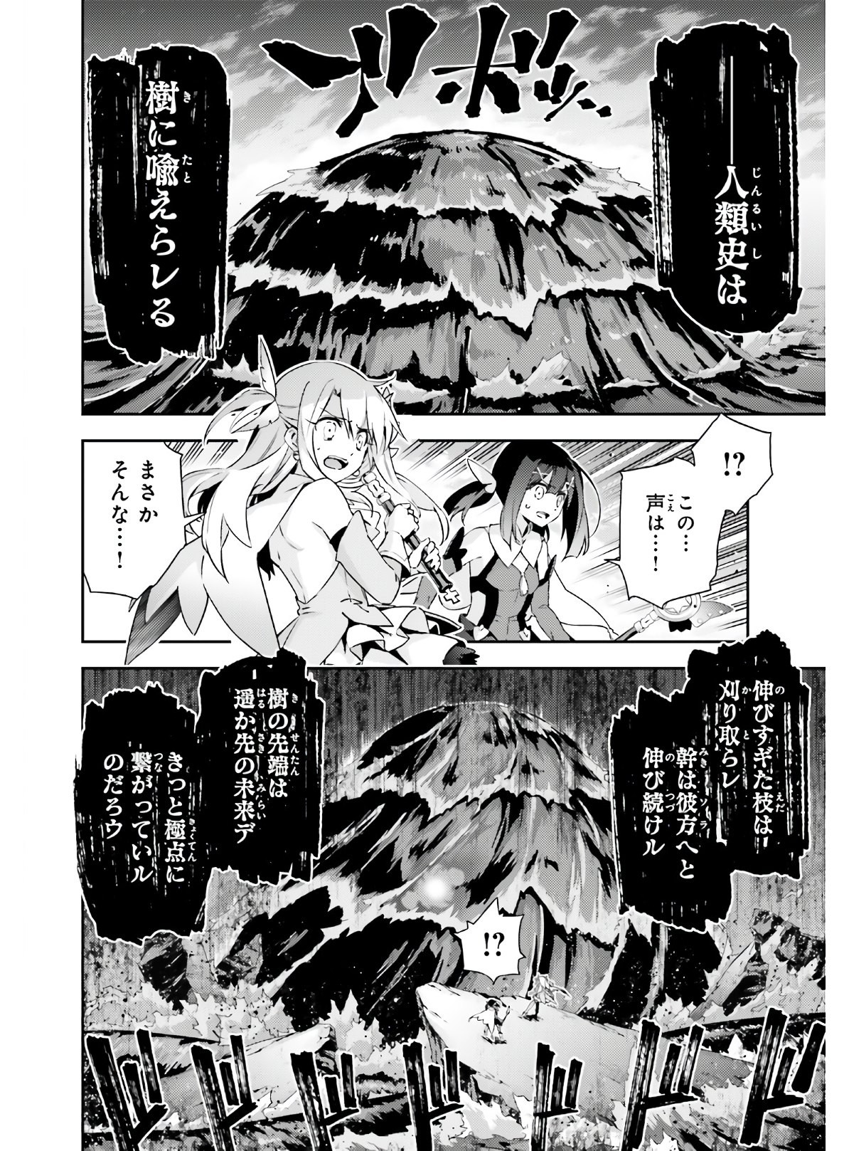 Fate/Kaleid Liner Prisma Illya Drei! - Chapter 60 - Page 10